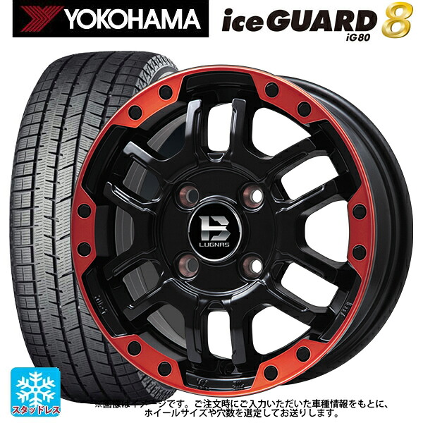 215/65R16 98Q ヨコハマ アイスガード8(IG80) ビックウェイ ビーラグナス エフアールディー マットブラックリムレッド 16-5.5J 国産車用 スタッドレスタイヤホイール4本セット｜タイヤホイール専門店コニシタイヤ 116,160円