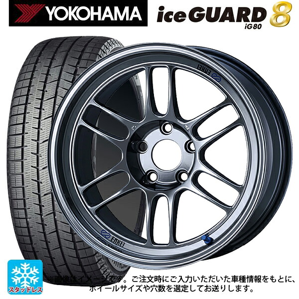 2025年製 185/55R16 83Q ヨコハマ アイスガード8(IG80) エンケイ レーシング RPF1 SBC 16-7J 国産車用 スタッドレスタイヤホイール4本セット