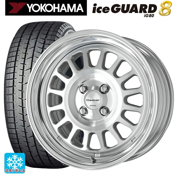 185/60R16 90Q XL ヨコハマ アイスガード8(IG80) ワーク シーカー FD MSP 16-6J 国産車用 スタッドレスタイヤホイール4本セット｜タイヤホイール専門店コニシタイヤ