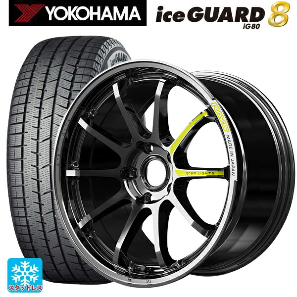 2025年製 215/60R17 96Q ヨコハマ アイスガード8(IG80) レイズ グラムライツ 57NR リミテッド RB 17-7J 国産車用 スタッドレスタイヤホイール4本セット