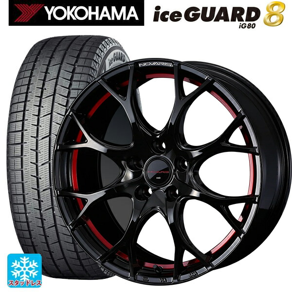 195/45R17 81Q ヨコハマ アイスガード8(IG80) ウェッズ ノヴァリス ローグユーワイ BK/RED 17-7J 国産車用 スタッドレスタイヤホイール4本セット|タイヤホイール専門店コニシタイヤ