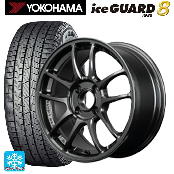 185/60R15 84Q ヨコハマ アイスガード8(IG80) レイズ グラムライツ 57IR 6XZ 15-7J 国産車用 スタッドレスタイヤホイール4本セット｜タイヤホイール専門店コニシタイヤ