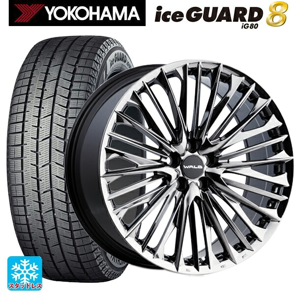 225/55R19 103Q XL ヨコハマ アイスガード8(IG80) ヴァルド ジェニュインライン F001 SBC 19-7.5J 国産車用 スタッドレスタイヤホイール4本セット|タイヤホイール専門店コニシタイヤ