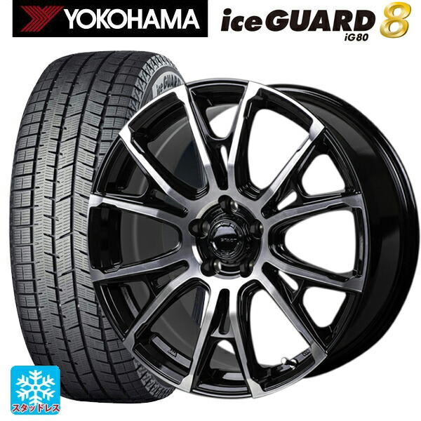 2025年製 225/40R18 92Q XL ヨコハマ アイスガード8(IG80) ジャパン三陽 ハイブロック シュタッド ブラック/ポリッシュ 18-7.5J 国産車用 スタッドレスタイヤホイール4本セット 172,875円