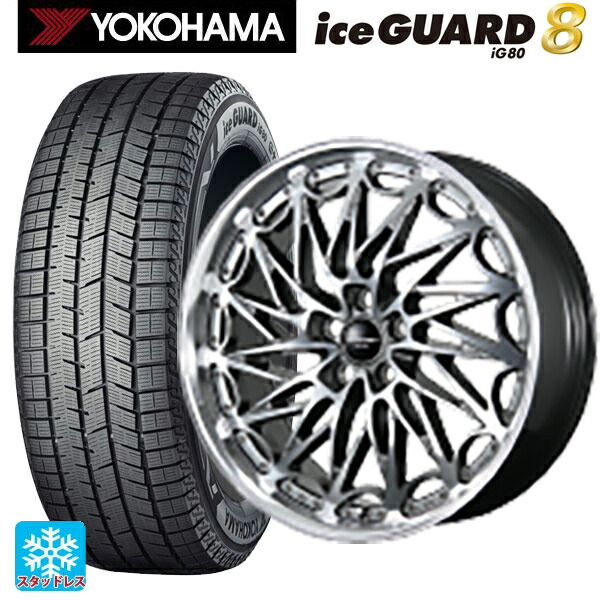 225/60R18 104Q XL ヨコハマ アイスガード8(IG80) トピー エクスクルーシブ ティーエルエムワンゼロツー H/S 18-8J 国産車用 スタッドレスタイヤホイール4本セット|タイヤホイール専門店コニシタイヤ