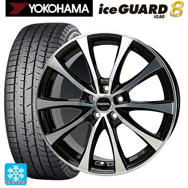 2025年製 195/55R16 91Q XL ヨコハマ アイスガード8(IG80) ホットスタッフ ラフィット LE07 BK/P 16-6.5J 国産車用 スタッドレスタイヤホイール4本セット