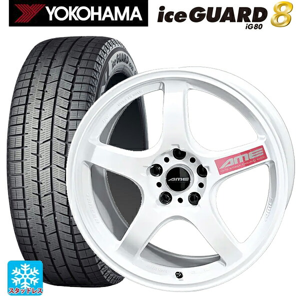 2025年製 205/50R17 93Q XL ヨコハマ アイスガード8(IG80) 共豊 トレーサー GTV Racing White 17-7.5J 国産車用 スタッドレスタイヤホイール4本セット