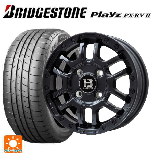 195/65R16 92V ブリヂストン プレイズ PX-RV2 正規品 ビックウェイ ビーラグナス エフアールディー マットブラック 16-6.5J 国産車用 サマータイヤホイール4本セット｜タイヤホイール専門店コニシタイヤ