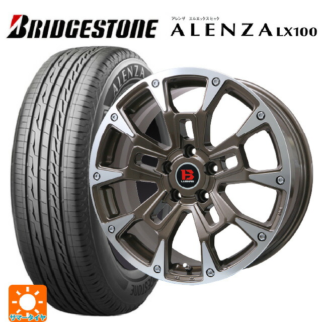 215/65R16 98H ブリヂストン アレンザLX100 正規品 # ビックウェイ ビーラグナス ビーアールディー ブロンズポリッシュ 16-6.5J 国産車用 サマータイヤホイール4本セット