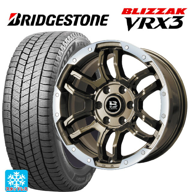 2024年製 265/65R18 114Q ブリヂストン ブリザック VRX3 正規品 # ビックウェイ ビーラグナス エフアールディー ブロンズリムポリッシュ 18-8J 国産車用 スタッドレスタイヤホイール4本セット