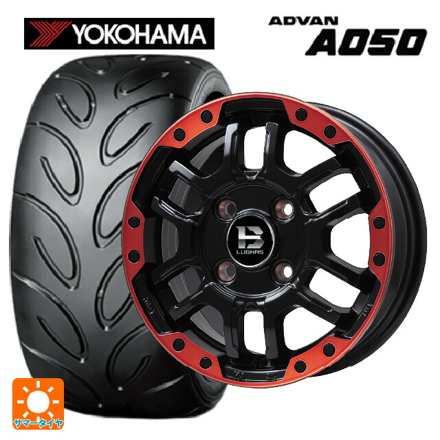 165/55R14 72V ヨコハマ アドバン A050 コンパウンド M 正規品 ビックウェイ ビーラグナス エフアールディー マットブラックリムレッド 14-4.5J 国産車用 サマータイヤホイール4本セット