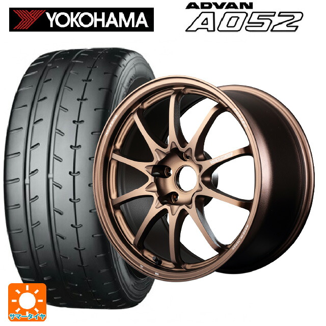 225/40R18 92Y XL ヨコハマ アドバン A052 正規品 レイズ ボルクレーシング CE28N プラス BR 18-7.5J 国産車用 サマータイヤホイール4本セット|タイヤホイール専門店コニシタイヤ