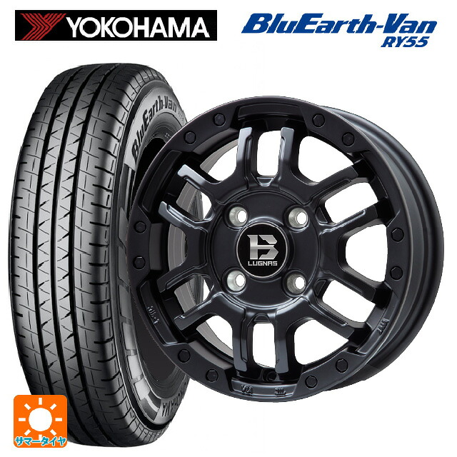 145/80R12 80/78N ヨコハマ ブルーアースVan RY55B ビックウェイ ビーラグナス エフアールディー マットブラック 12-4J 国産車用 サマータイヤホイール4本セット
