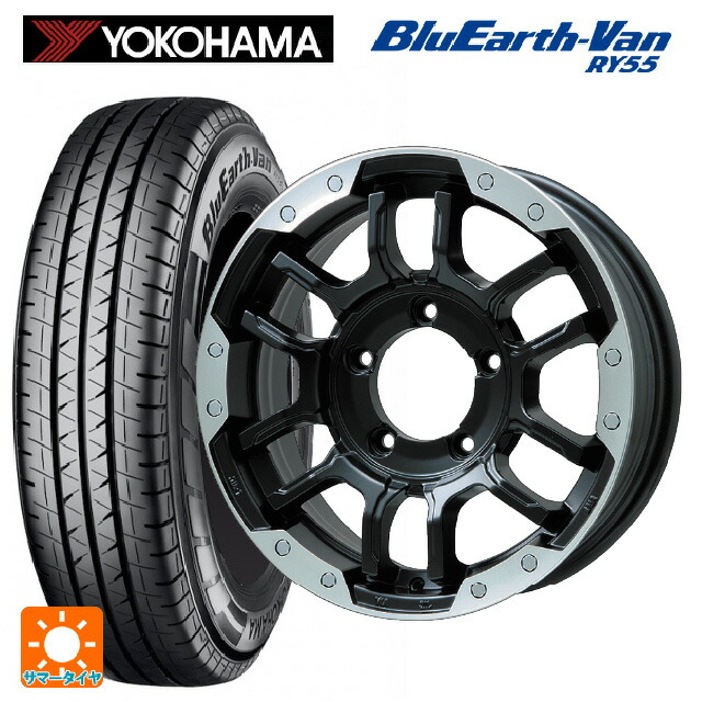 スズキ ジムニーシエラ(74系)用 195/80R15 103/101N ヨコハマ ブルーアースVan RY55B ビックウェイ ビーラグナス エフアールディー マットブラック/ブラッククリア 新品サマータイヤホイール 5本セット|タイヤホイール専門店コニシタイヤ