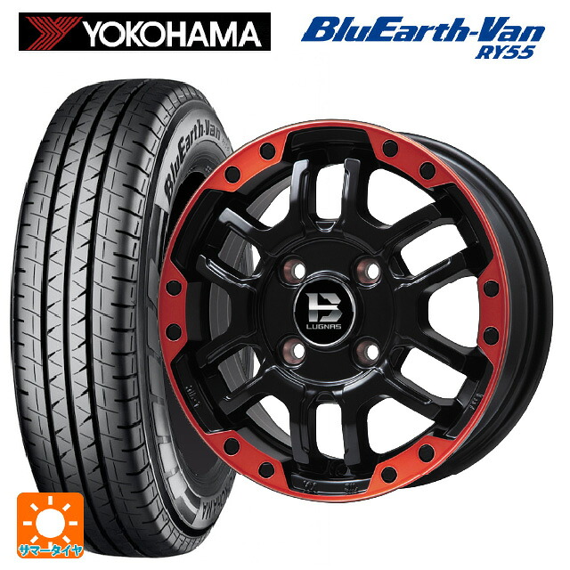 145/80R12 80/78N ヨコハマ ブルーアースVan RY55B ビックウェイ ビーラグナス エフアールディー マットブラックリムレッド 12-4J 国産車用 サマータイヤホイール4本セット|タイヤホイール専門店コニシタイヤ