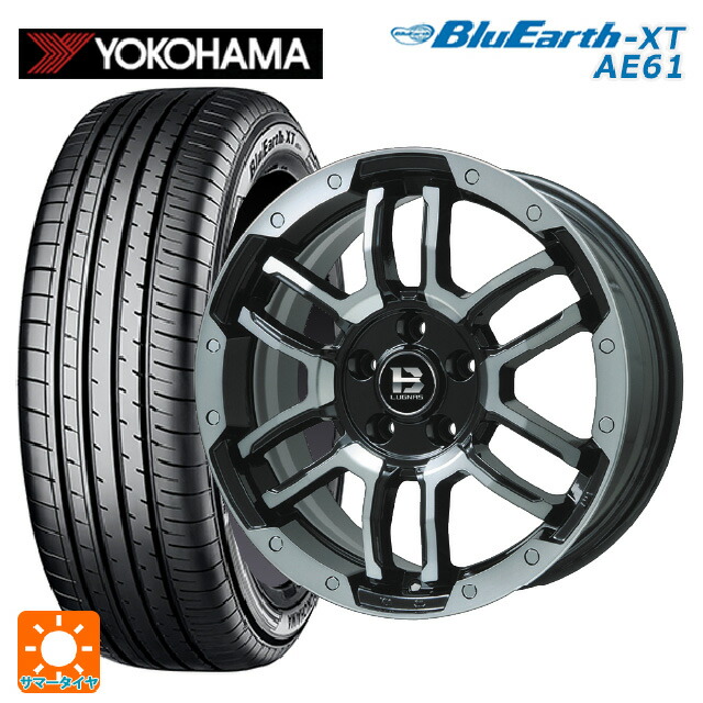 195/65R16 92H ヨコハマ ブルーアースXT AE61 # ビックウェイ ビーラグナス エフアールディー ブラックポリッシュ/ブラッククリア 16-6.5J 国産車用 サマータイヤホイール4本セット|タイヤホイール専門店コニシタイヤ