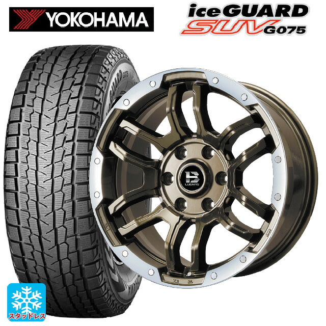 トヨタ ハイラックス(226系)用 265/65R17 112Q ヨコハマ アイスガードSUV G075 # ビックウェイ ビーラグナス エフアールディー ブロンズリムポリッシュ 新品スタッドレスタイヤホイール 4本セット|タイヤホイール専門店コニシタイヤ