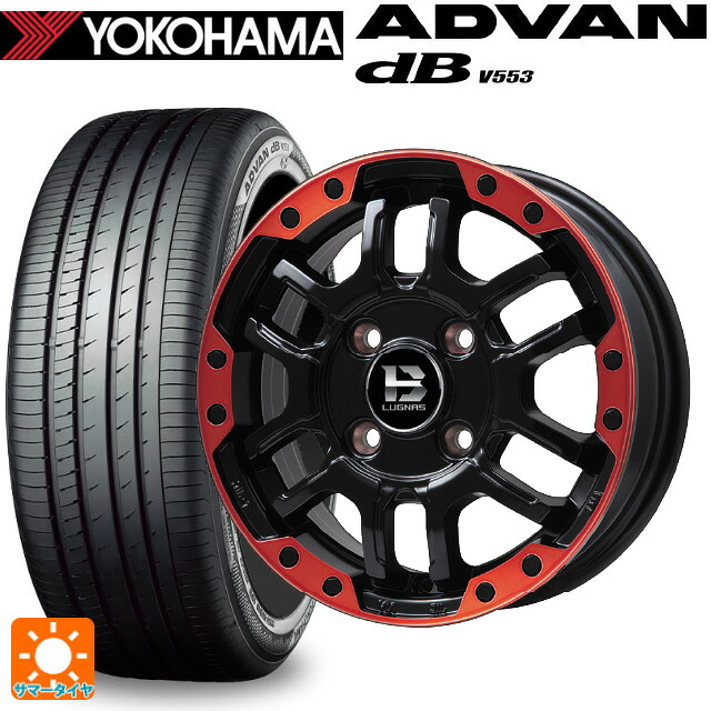 155/65R14 75H ヨコハマ アドバンデシベル V553 正規品 ビックウェイ ビーラグナス エフアールディー マットブラックリムレッド 14-4.5J 国産車用 サマータイヤホイール4本セット