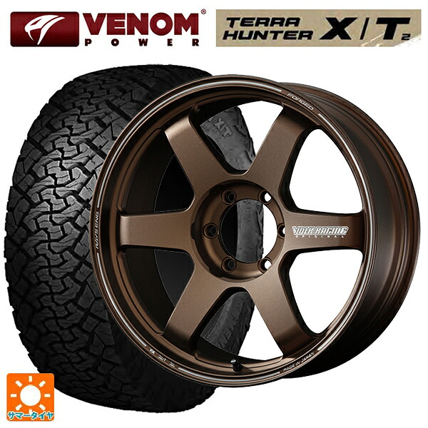 トヨタ ランドクルーザー250(250系)用 275/55R20 117T XL ヴェノムパワー テラハンター XT2 ブラックレター レイズ ボルクレーシング TE37ウルトラ ラージPCD BR 新品サマータイヤホイール 4本セット|タイヤホイール専門店コニシタイヤ