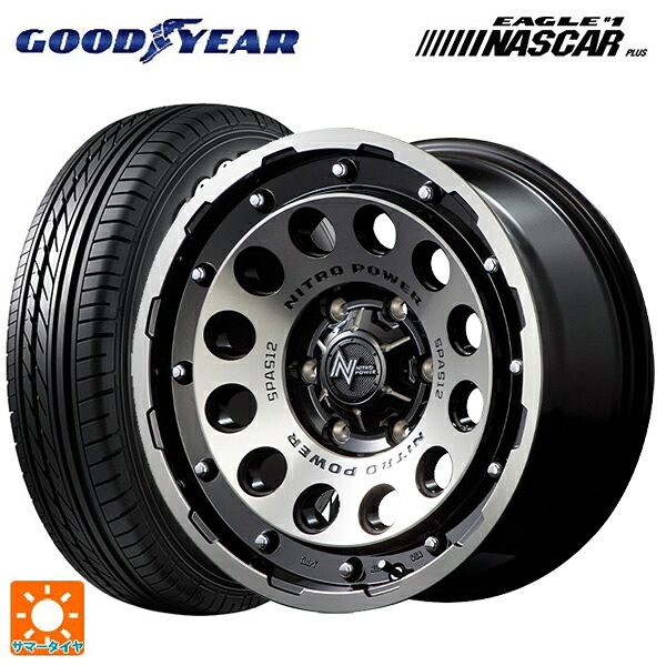 215/65R16 109/107R グッドイヤー イーグル ナンバー1 ナスカープラス ホワイトレター エムアイディー ナイトロパワーH12 ショットガン ブラッククリア/マシニング 16-6.5J 国産車用 サマータイヤホイール4本セット｜タイヤホイール専門店コニシタイヤ