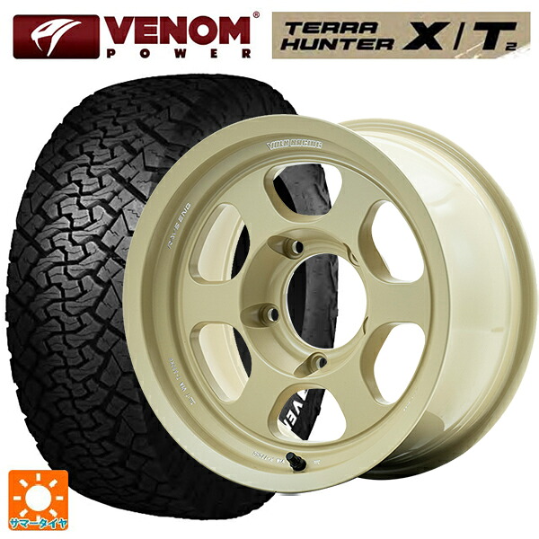 トヨタ ランドクルーザー70(GDJ76W)用 265/70R16 112T ヴェノムパワー テラハンター XT2 ホワイトレター レイズ ボルクレーシング TE37XT LTD # MI 新品サマータイヤホイール 5本セット|タイヤホイール専門店コニシタイヤ