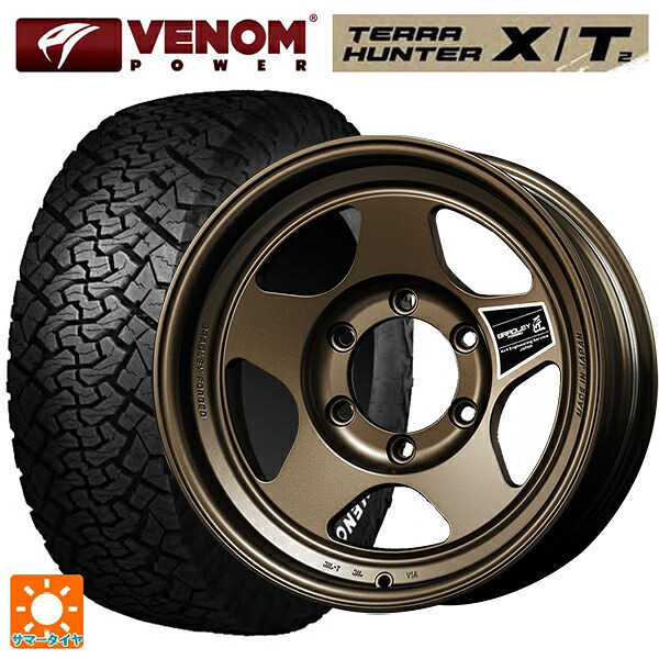 トヨタ ランドクルーザー300(300系)用 265/70R18 124/121S ヴェノムパワー テラハンター XT2 ホワイトレター 4×4エンジニアリング ブラッドレーフォージド 匠(タクミ マットチタンブロンズ 新品サマータイヤホイール 4本セット|タイヤホイール専門店コニシタイヤ