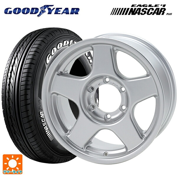 215/65R16 109/107R グッドイヤー イーグル ナンバー1 ナスカープラス ホワイトレター 4&times;4エンジニアリング ブラッドレーV ブライトシルバー 16-6J 国産車用 サマータイヤホイール4本セット｜タイヤホイール専門店コニシタイヤ