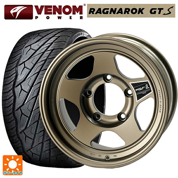 メルセデスベンツ Gクラス AMG G63(W463A)用 275/55R20 117H XL ヴェノムパワー ラグナロク GTS ブラックレター 4&times;4エンジニアリング ブラッドレーフォージド 匠(タクミ マットチタンブロンズ 新品サマータイヤホイール 4本セット｜タイヤホイール専門店コニシタイヤ