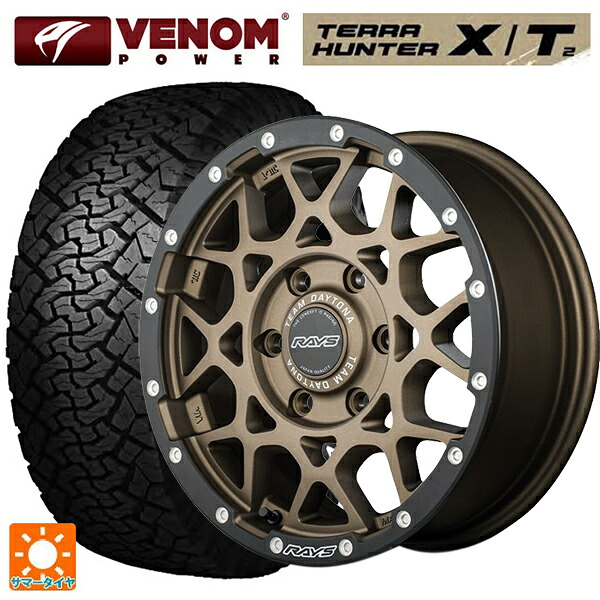 ジープ ラングラー(JL系)用 265/70R17 115S ヴェノムパワー テラハンター XT2 ホワイトレター レイズ チームデイトナ M8 xB エディション ZM 新品サマータイヤホイール 4本セット｜タイヤホイール専門店コニシタイヤ