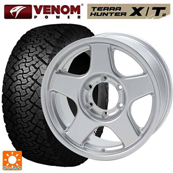 トヨタ ランドクルーザー70(GDJ76W)用 265/70R16 112T ヴェノムパワー テラハンター XT2 ホワイトレター 4&times;4エンジニアリング ブラッドレーV ブライトシルバー 新品サマータイヤホイール 5本セット｜タイヤホイール専門店コニシタイヤ