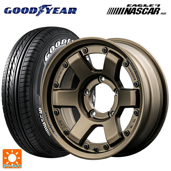 215/65R16 109/107R グッドイヤー イーグル ナンバー1 ナスカープラス ホワイトレター エムアイディー ナイトロパワー M6 カービン ダークブロンズ 16-6J 国産車用 サマータイヤホイール4本セット
