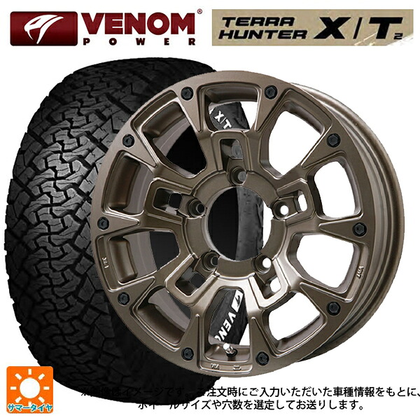 トヨタ ランドクルーザー250(250系)用 275/60R20 115T ヴェノムパワー テラハンター XT2 ホワイトレター ビックウェイ ビーラグナス ビーアールディー マットブロンズ 新品サマータイヤホイール 4本セット|タイヤホイール専門店コニシタイヤ