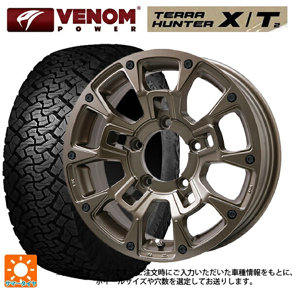 トヨタ ランドクルーザー250(250系)用 285/55R20 122/119S ヴェノムパワー テラハンター XT ブラックレター ビックウェイ ビーラグナス ビーアールディー マットブロンズ 新品サマータイヤホイール 4本セット｜タイヤホイール専門店コニシタイヤ 157,830円