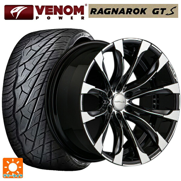 275/55R20 117H XL ヴェノムパワー ラグナロク GTS ブラックレター ヴァルド ジャレット J 11C ブラック/ポリッシュ 20-9.5J 国産車用 サマータイヤホイール4本セット｜タイヤホイール専門店コニシタイヤ