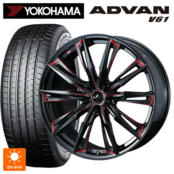 225/55R19 99V ヨコハマ アドバン V61 正規品 ウェッズ レオニス GX BK/SC(RED) 19-8J 国産車用 サマータイヤホイール4本セット|タイヤホイール専門店コニシタイヤ