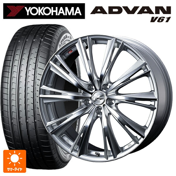 255/45R20 105W XL ヨコハマ アドバン V61 正規品 ウェッズ レオニス WX HSMC 20-8.5J 国産車用 サマータイヤホイール4本セット 179,940円