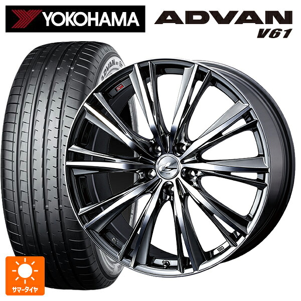 235/55R18 104V XL ヨコハマ アドバン V61 正規品 ウェッズ レオニス WX BMCMC 18-8J 国産車用 サマータイヤホイール4本セット