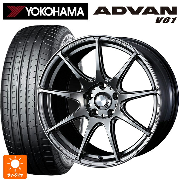 235/55R18 104V XL ヨコハマ アドバン V61 正規品 ウェッズ ウェッズスポーツ SA99R PSB 18-8J 国産車用 サマータイヤホイール4本セット|タイヤホイール専門店コニシタイヤ
