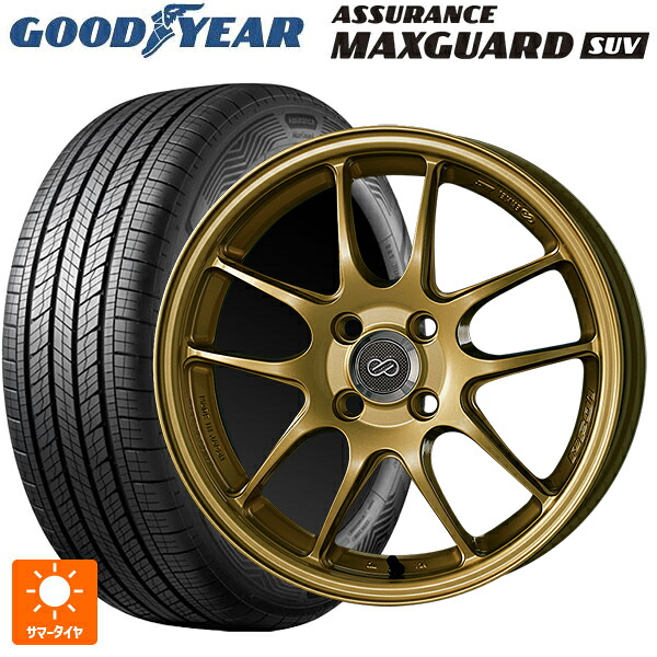 225/65R17 102V グッドイヤー アシュアランス マックスガード SUV エンケイ パフォーマンスライン PF01 ゴールド 17-7J 国産車用 サマータイヤホイール4本セット|タイヤホイール専門店コニシタイヤ
