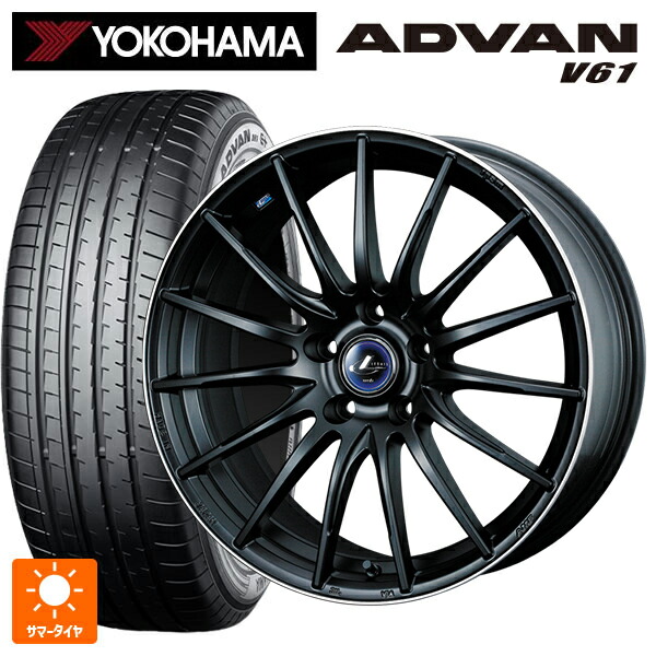 225/60R17 99H ヨコハマ アドバン V61 正規品 ウェッズ レオニス ナヴィア05 MBP 17-7J 国産車用 サマータイヤホイール4本セット|タイヤホイール専門店コニシタイヤ