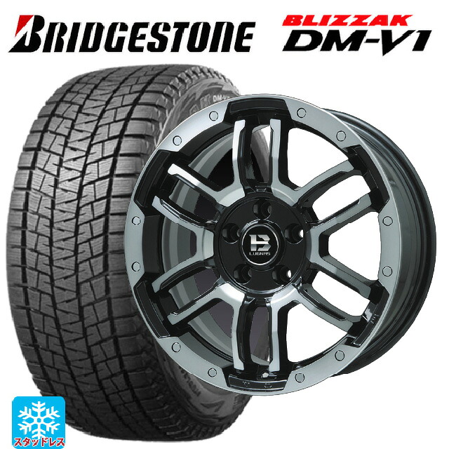 215/60R17 96Q ブリヂストン ブリザック DMV1 正規品 ビックウェイ ビーラグナス エフアールディー ブラックポリッシュ/ブラッククリア 17-7J 国産車用 スタッドレスタイヤホイール4本セット｜タイヤホイール専門店コニシタイヤ