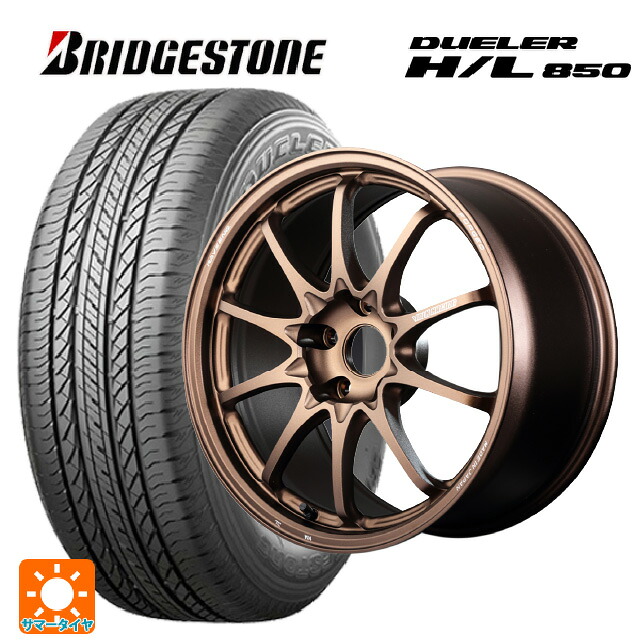 235/55R19 101V ブリヂストン デューラー HL850 正規品 レイズ ボルクレーシング CE28N プラス BR 19-8J 国産車用 サマータイヤホイール4本セット|タイヤホイール専門店コニシタイヤ