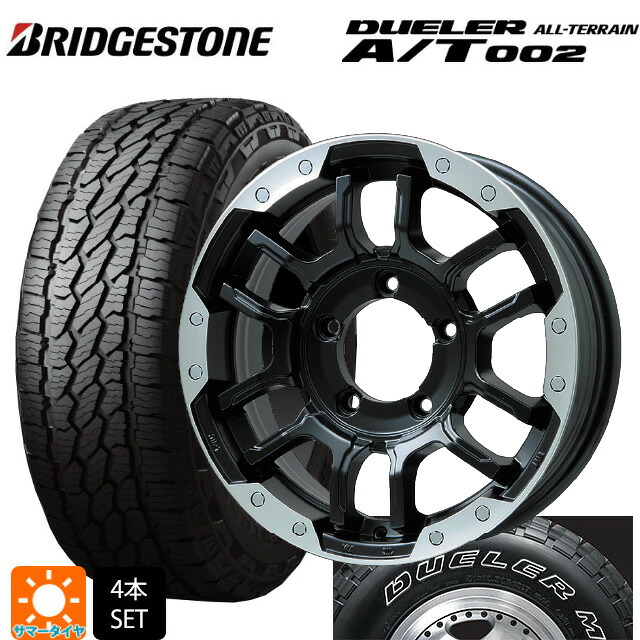 スズキ ジムニー(64系)用 215/70R16 100S ブリヂストン デューラー AT002 ホワイトレター 正規品 ビックウェイ ビーラグナス エフアールディー マットブラック/ブラッククリア 新品サマータイヤホイール 4本セット