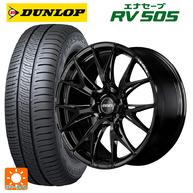 ミツビシ デリカD5(CV1系)用 245/40R20 99W ダンロップ エナセーブ RV505 レイズ ベルサス VV27S BNJ 新品サマータイヤホイール 4本セット｜タイヤホイール専門店コニシタイヤ 204,855円