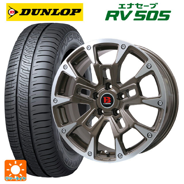 205/60R16 96H XL ダンロップ エナセーブ RV505 ビックウェイ ビーラグナス ビーアールディー ブロンズポリッシュ 16-6.5J 国産車用 サマータイヤホイール4本セット
