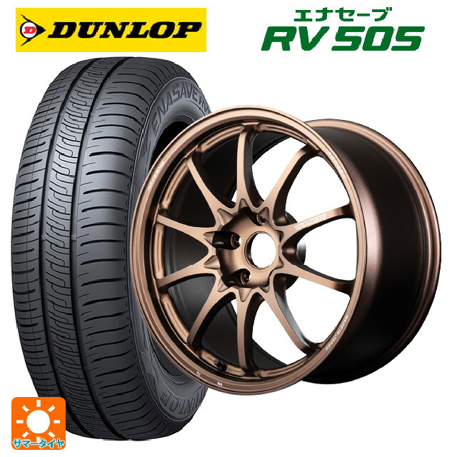 トヨタ アルファード(30系)用 235/50R18 97W ダンロップ エナセーブ RV505 レイズ ボルクレーシング CE28N プラス BR 新品サマータイヤホイール 4本セット