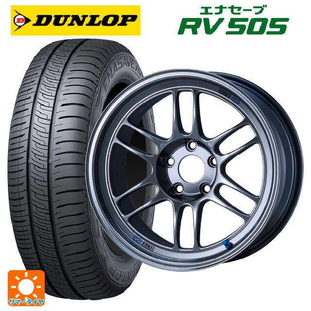 225/55R17 97W ダンロップ エナセーブ RV505 エンケイ レーシング RPF1 # SBC 17-7.5J 国産車用 サマータイヤホイール4本セット|タイヤホイール専門店コニシタイヤ