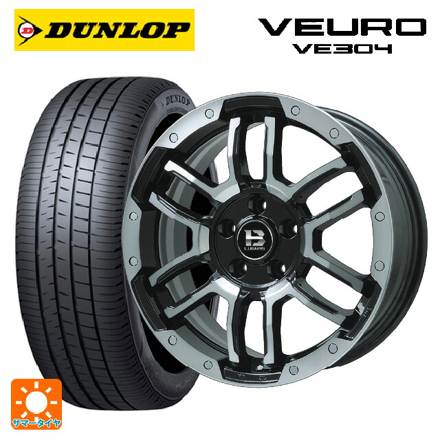 205/55R16 91V ダンロップ ビューロ VE304 ビックウェイ ビーラグナス エフアールディー ブラックポリッシュ/ブラッククリア 16-6.5J 国産車用 サマータイヤホイール4本セット 105,501円