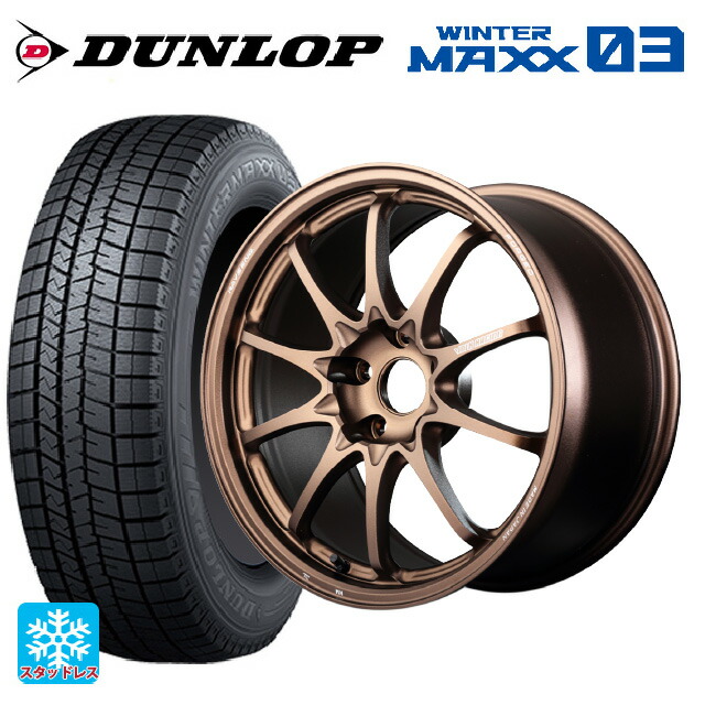 245/50R19 101Q ダンロップ ウィンターマックス 03(WM03) レイズ ボルクレーシング CE28N プラス BR 19-8.5J 国産車用 スタッドレスタイヤホイール4本セット