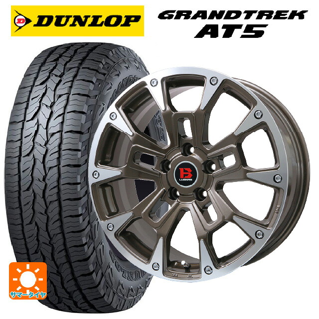 ミツビシ デリカD5(CV1系)用 215/70R16 100T ダンロップ グラントレックAT5 ブラックレター ビックウェイ ビーラグナス ビーアールディー ブロンズポリッシュ 新品サマータイヤホイール 4本セット|タイヤホイール専門店コニシタイヤ